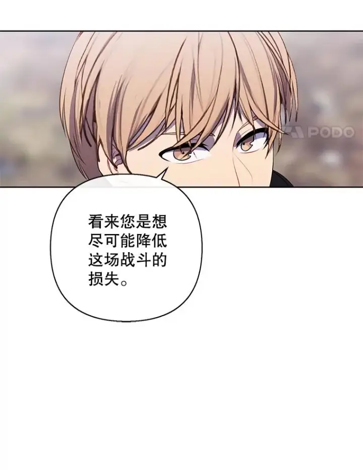 漫画《我在小说里当无赖》169.鬼枪之称第99张图