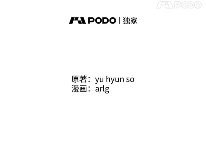 漫画《我在小说里当无赖》170.寻找龙蛋（1）第11张图