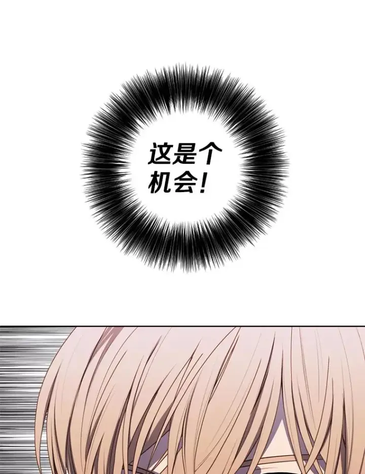 漫画《我在小说里当无赖》170.寻找龙蛋（1）第12张图