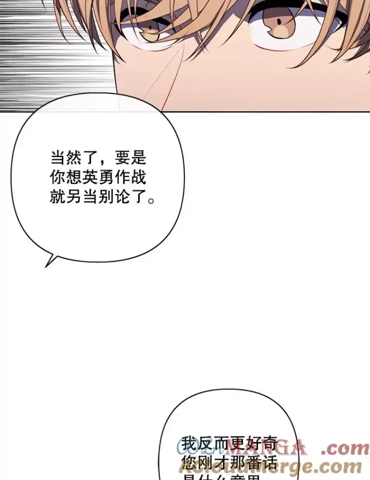 漫画《我在小说里当无赖》170.寻找龙蛋（1）第13张图
