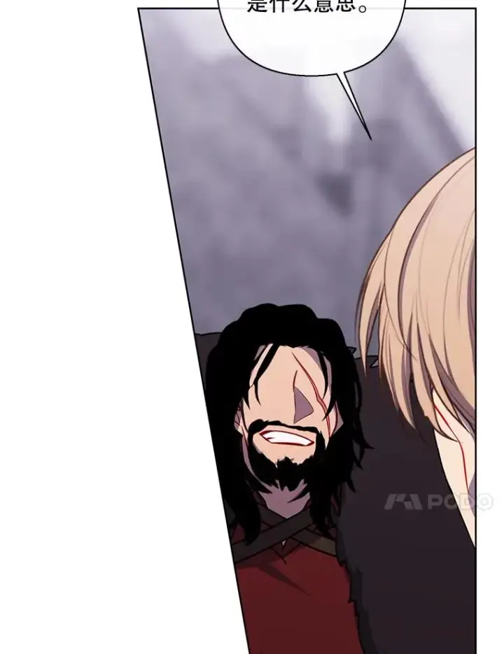 漫画《我在小说里当无赖》170.寻找龙蛋（1）第14张图