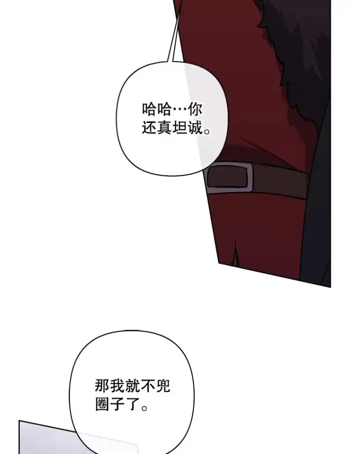 漫画《我在小说里当无赖》170.寻找龙蛋（1）第15张图