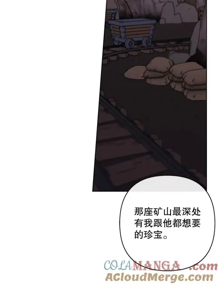 漫画《我在小说里当无赖》170.寻找龙蛋（1）第22张图