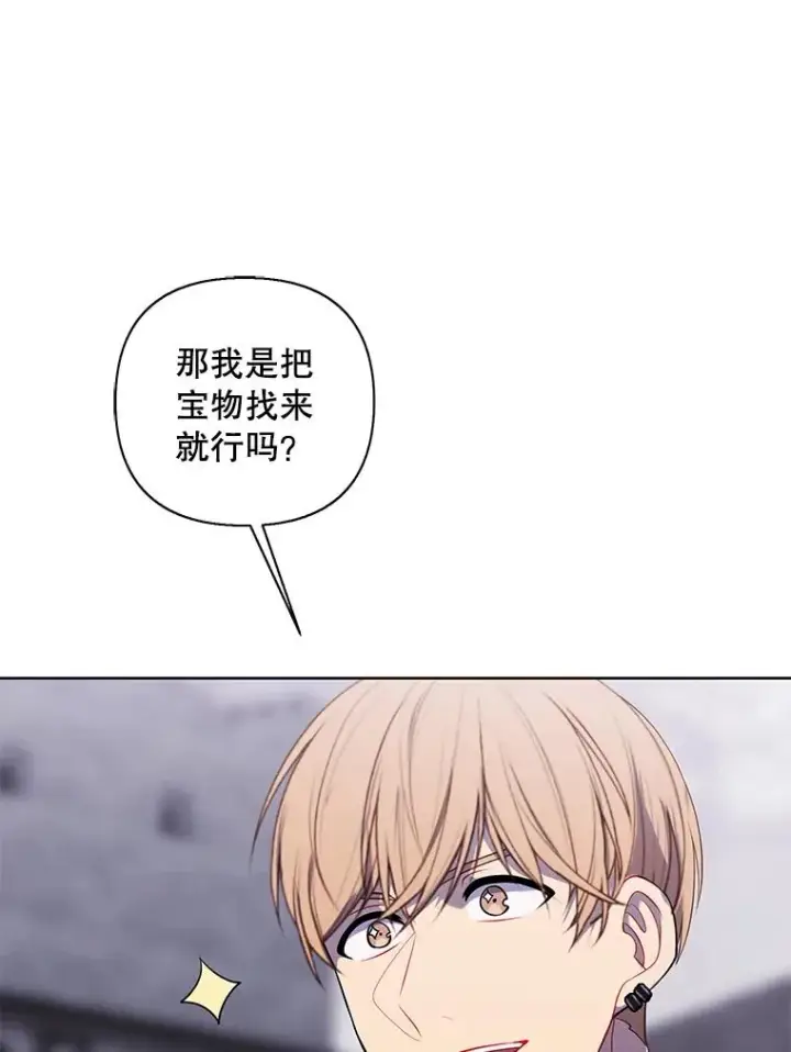 漫画《我在小说里当无赖》170.寻找龙蛋（1）第23张图