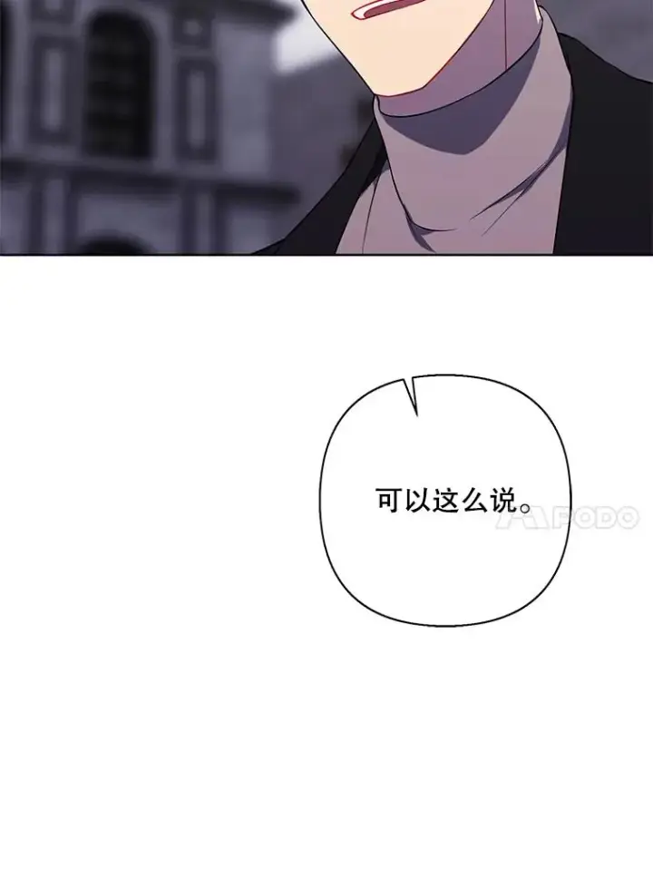 漫画《我在小说里当无赖》170.寻找龙蛋（1）第24张图