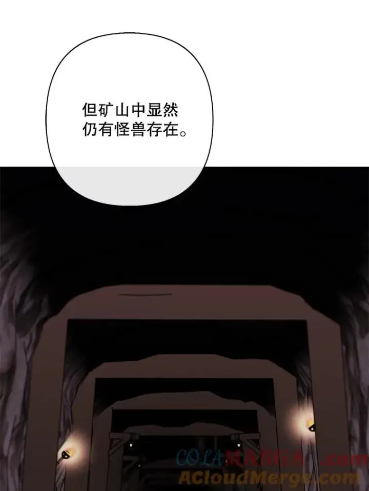 漫画《我在小说里当无赖》170.寻找龙蛋（1）第25张图