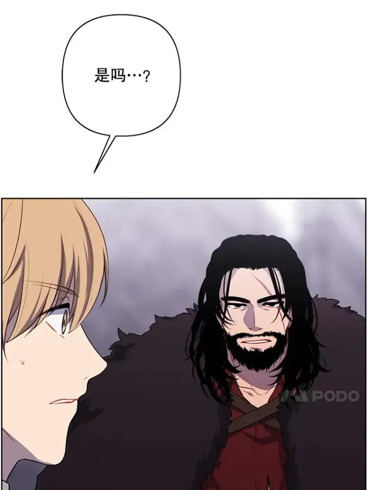 漫画《我在小说里当无赖》170.寻找龙蛋（1）第27张图