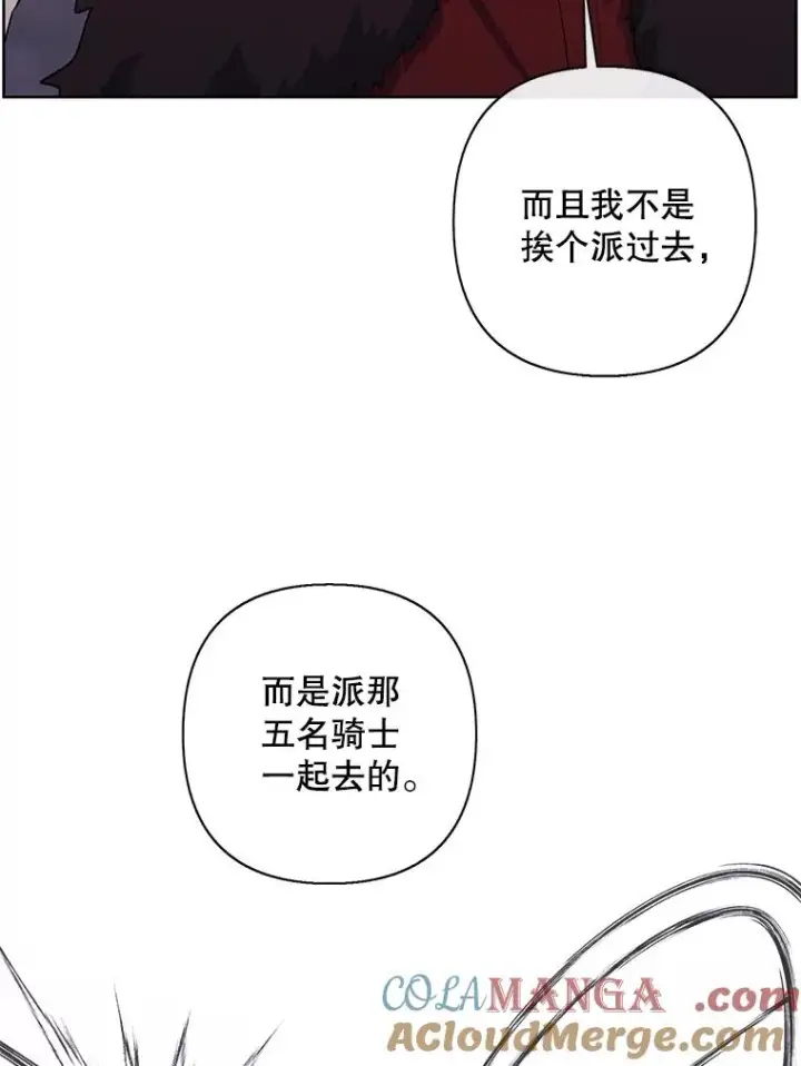 漫画《我在小说里当无赖》170.寻找龙蛋（1）第28张图