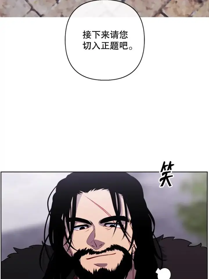 漫画《我在小说里当无赖》170.寻找龙蛋（1）第3张图