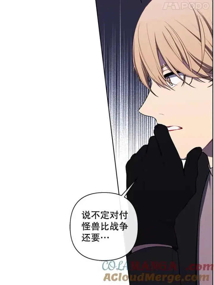 漫画《我在小说里当无赖》170.寻找龙蛋（1）第31张图