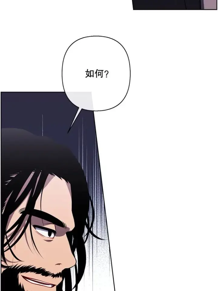 漫画《我在小说里当无赖》170.寻找龙蛋（1）第32张图