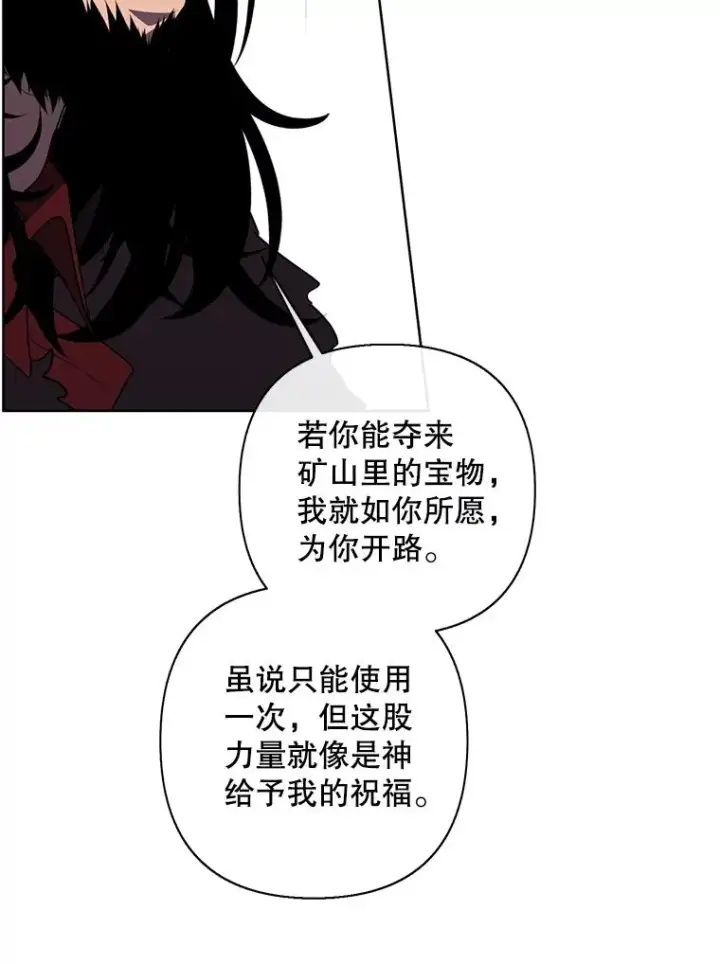 漫画《我在小说里当无赖》170.寻找龙蛋（1）第33张图