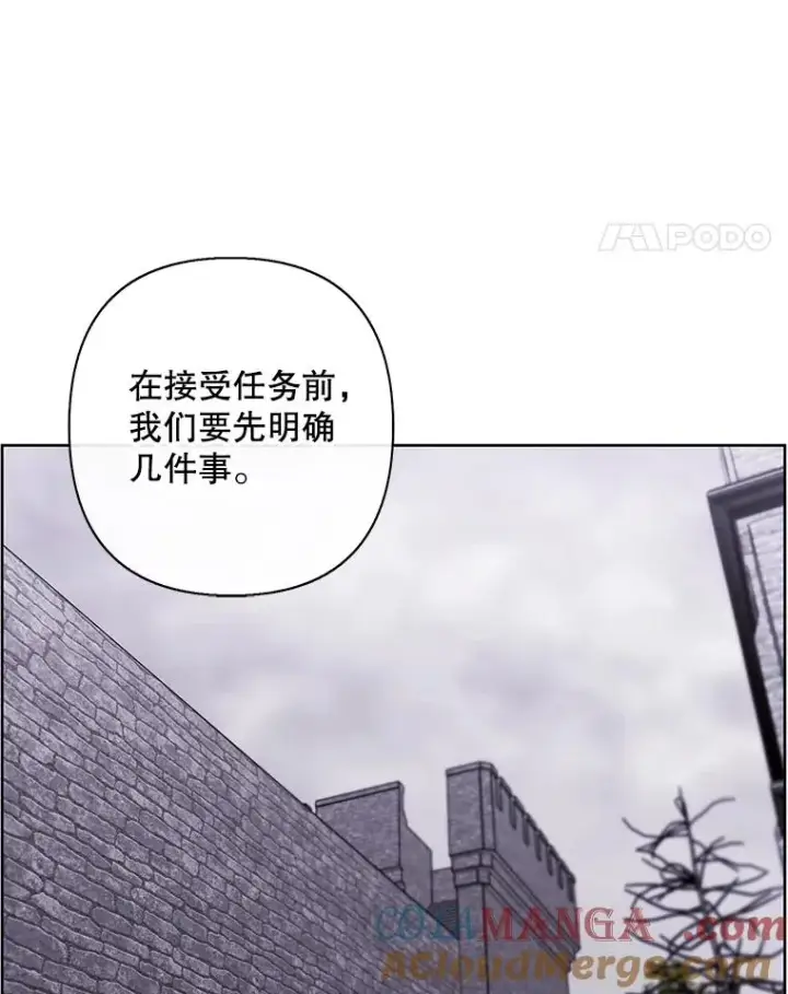 漫画《我在小说里当无赖》170.寻找龙蛋（1）第34张图