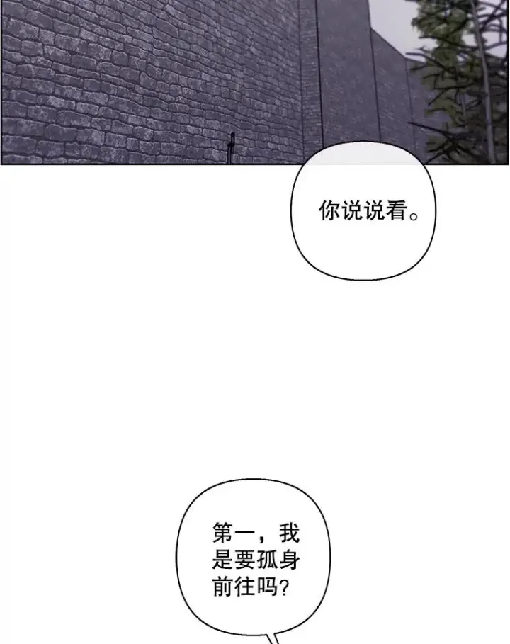 漫画《我在小说里当无赖》170.寻找龙蛋（1）第35张图