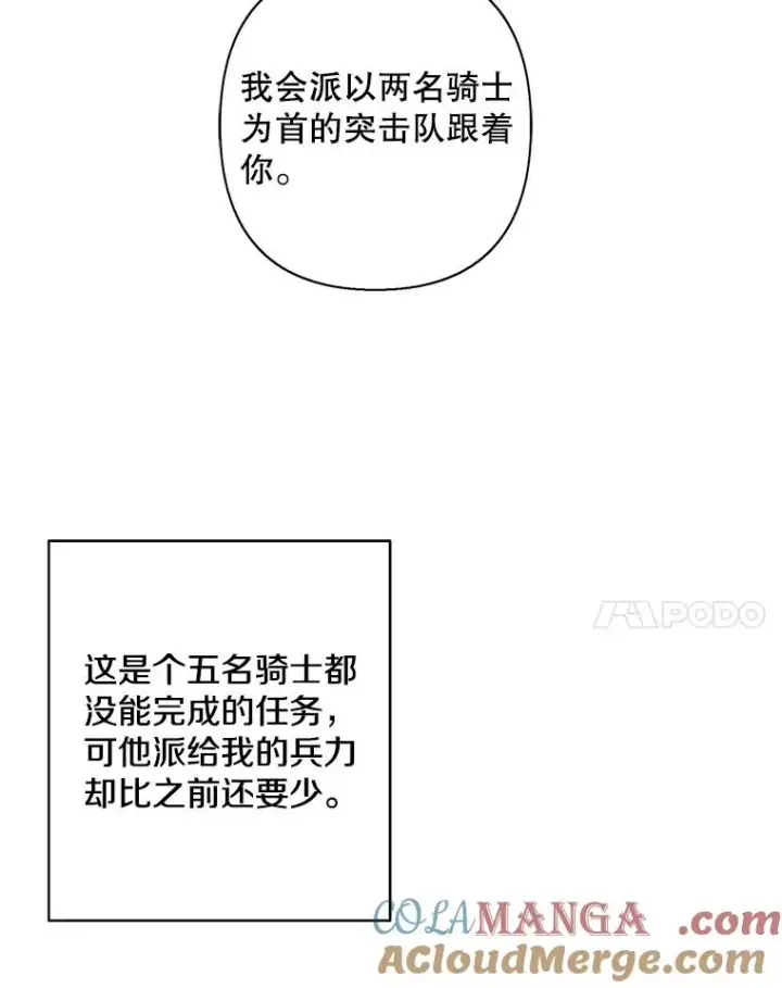 漫画《我在小说里当无赖》170.寻找龙蛋（1）第37张图