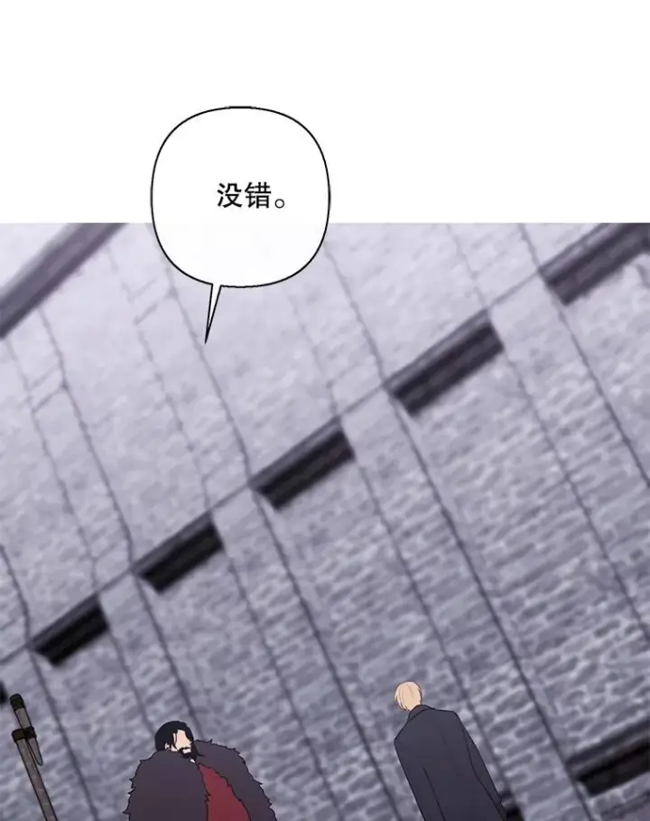 漫画《我在小说里当无赖》170.寻找龙蛋（1）第39张图