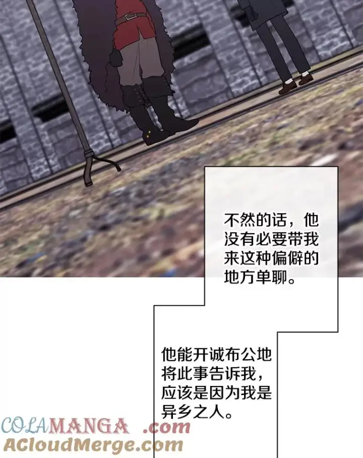 漫画《我在小说里当无赖》170.寻找龙蛋（1）第40张图