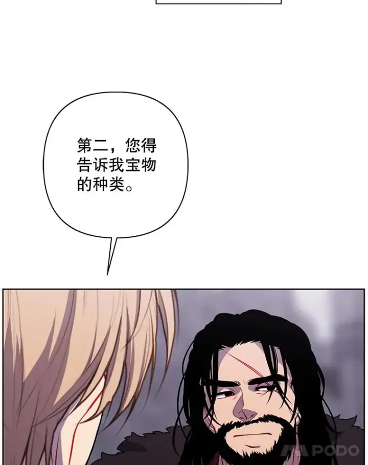漫画《我在小说里当无赖》170.寻找龙蛋（1）第41张图