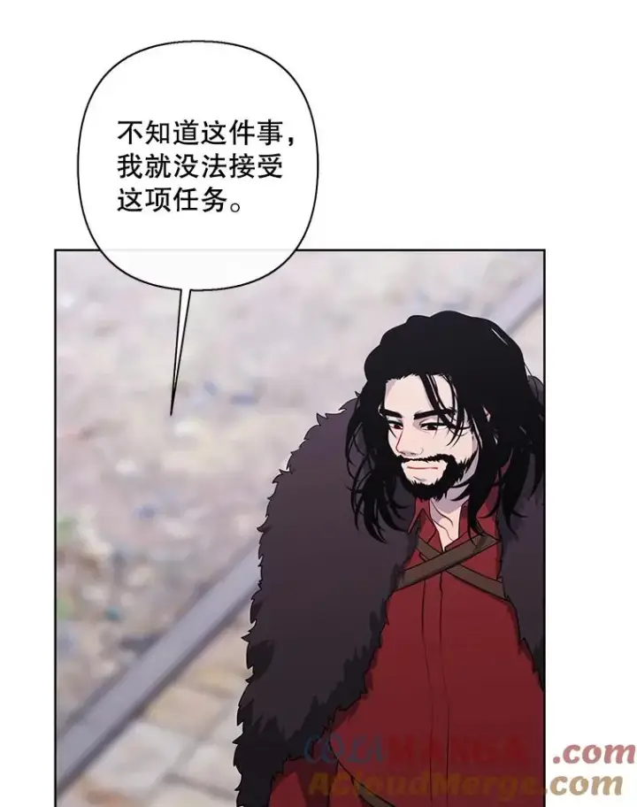 漫画《我在小说里当无赖》170.寻找龙蛋（1）第43张图