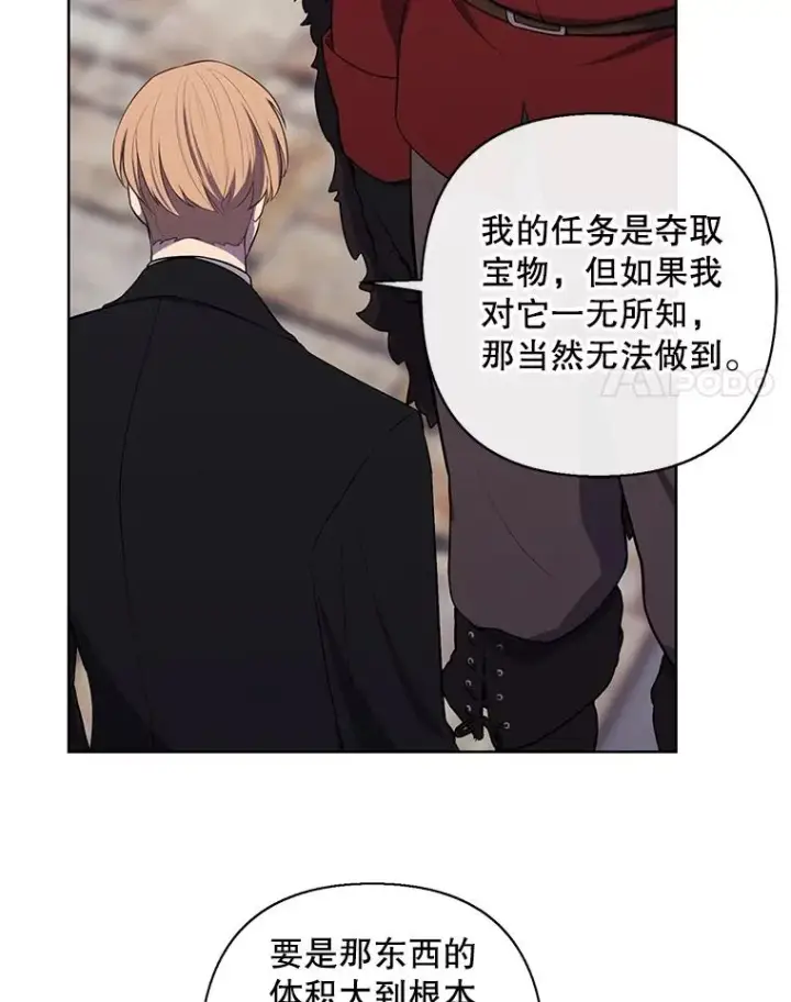 漫画《我在小说里当无赖》170.寻找龙蛋（1）第44张图