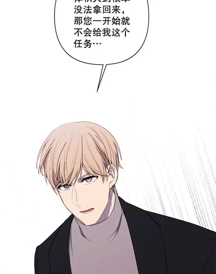 漫画《我在小说里当无赖》170.寻找龙蛋（1）第45张图