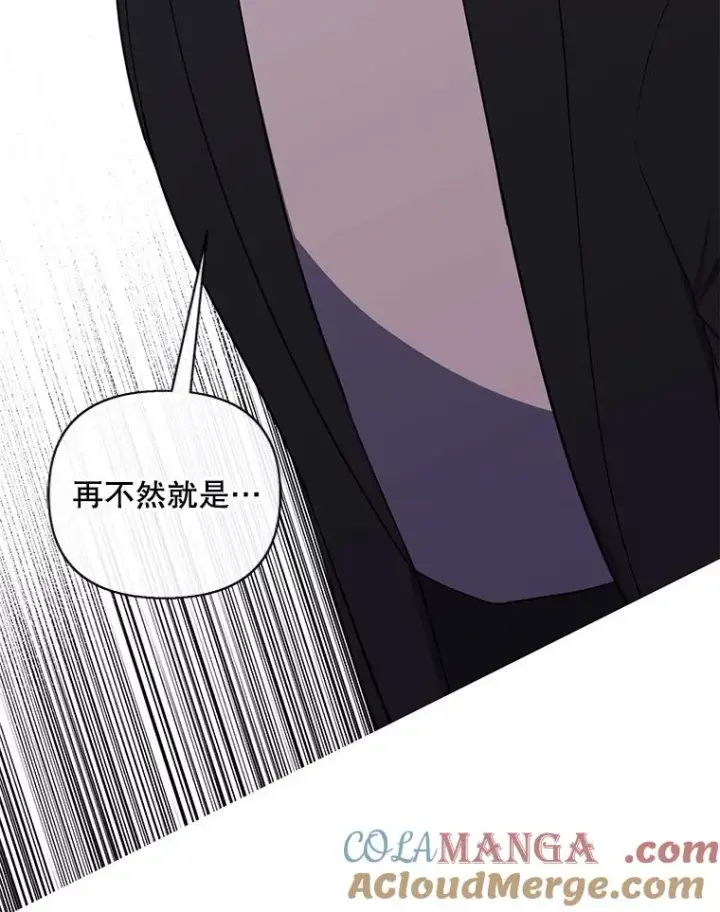 漫画《我在小说里当无赖》170.寻找龙蛋（1）第46张图