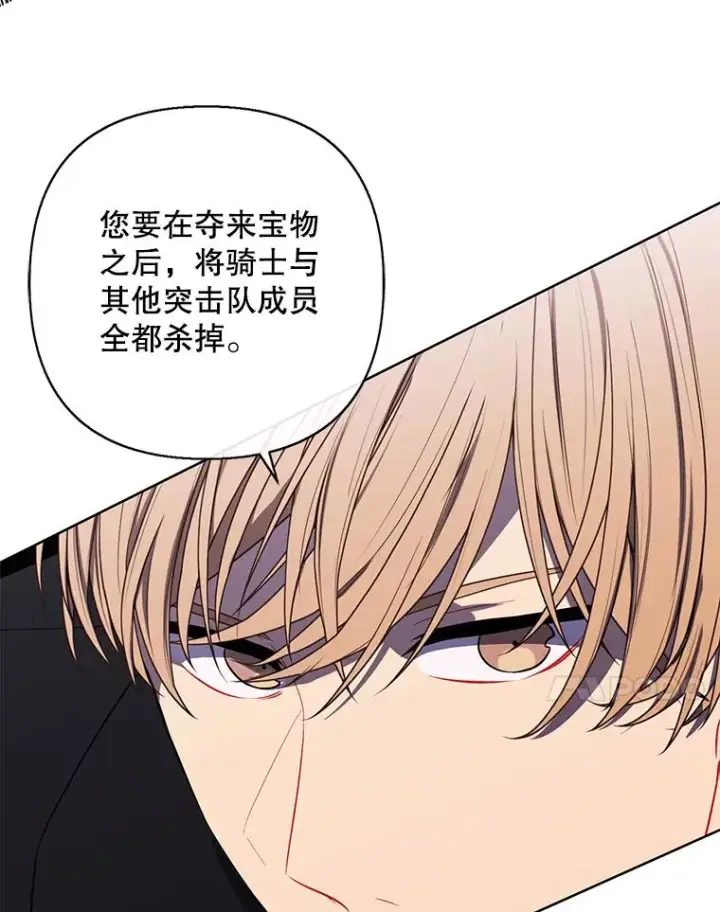 漫画《我在小说里当无赖》170.寻找龙蛋（1）第47张图