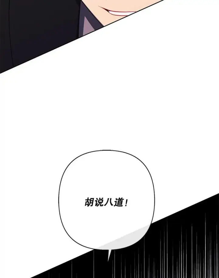 漫画《我在小说里当无赖》170.寻找龙蛋（1）第48张图