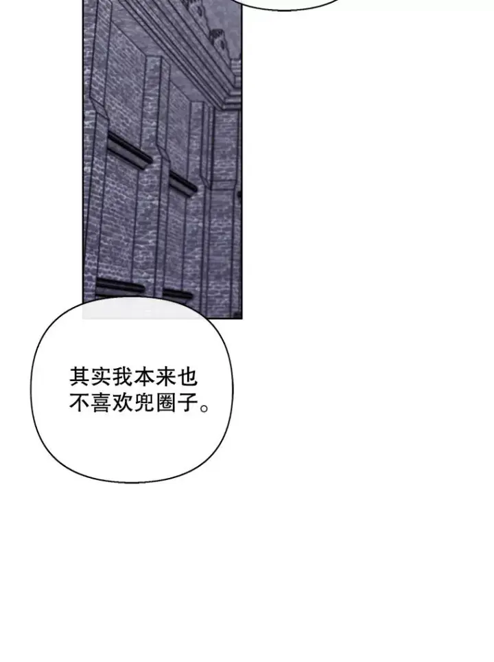 漫画《我在小说里当无赖》170.寻找龙蛋（1）第5张图