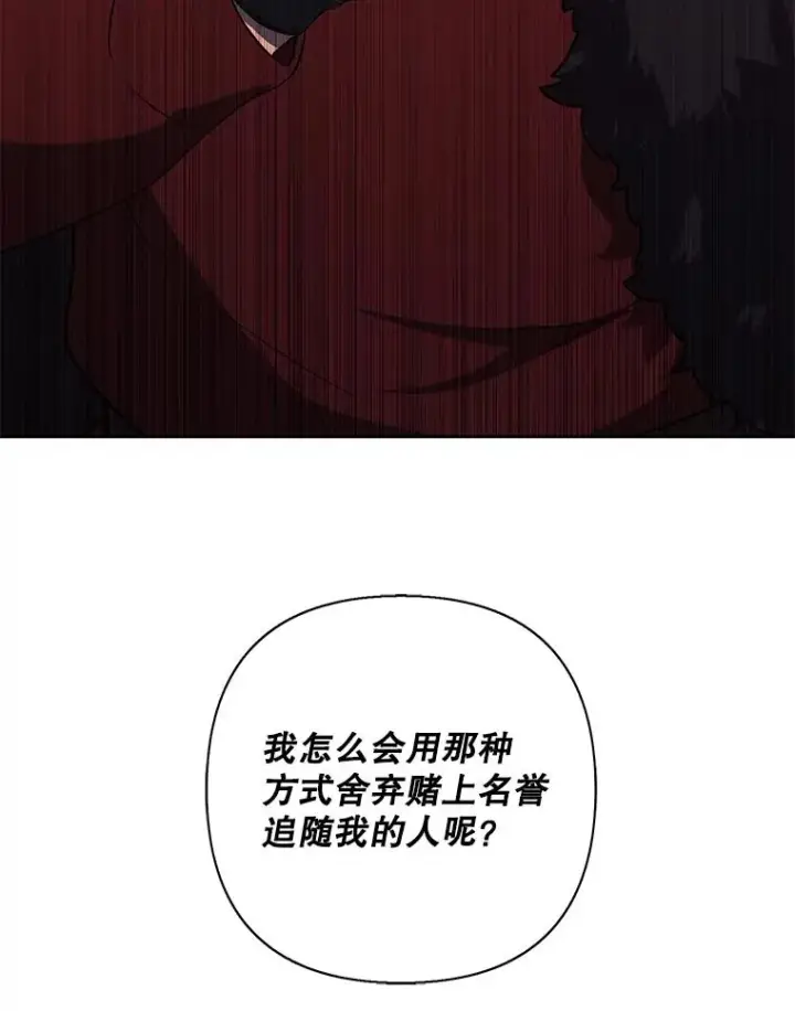 漫画《我在小说里当无赖》170.寻找龙蛋（1）第50张图