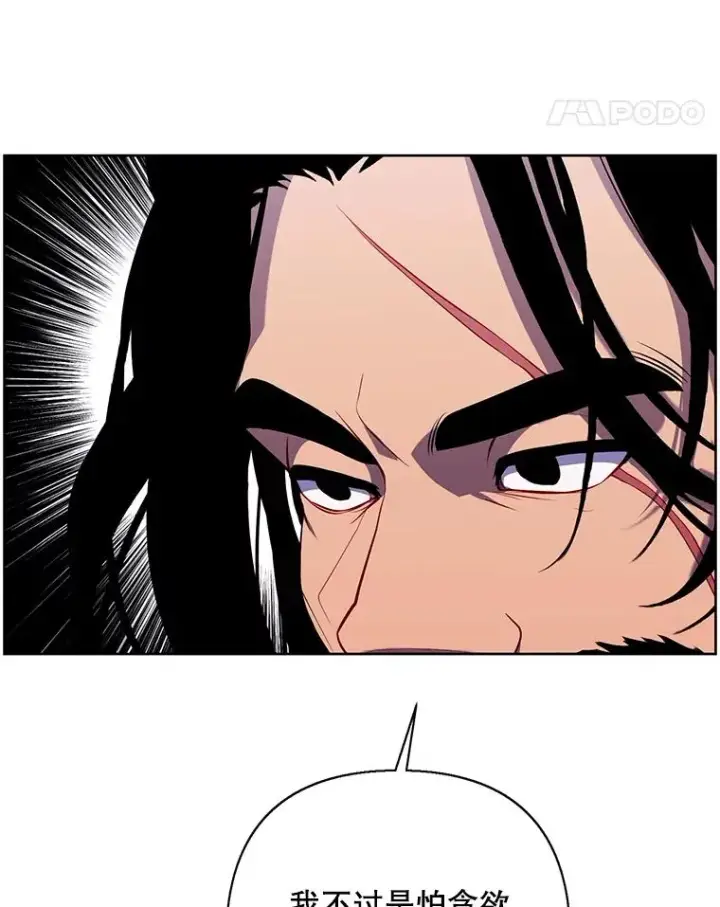 漫画《我在小说里当无赖》170.寻找龙蛋（1）第51张图