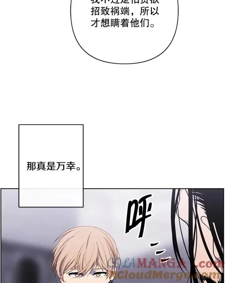 漫画《我在小说里当无赖》170.寻找龙蛋（1）第52张图