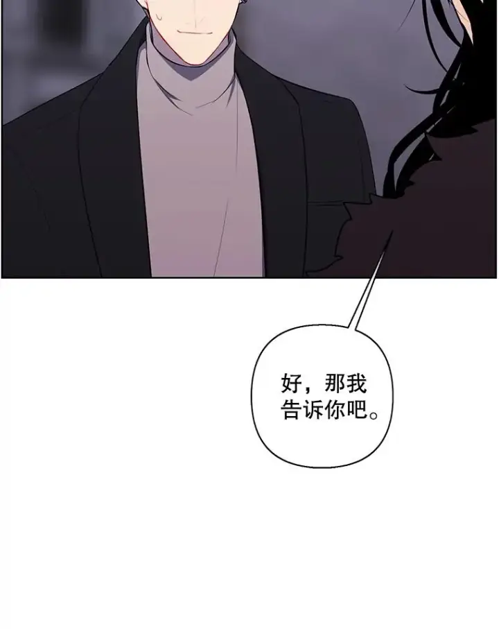 漫画《我在小说里当无赖》170.寻找龙蛋（1）第53张图