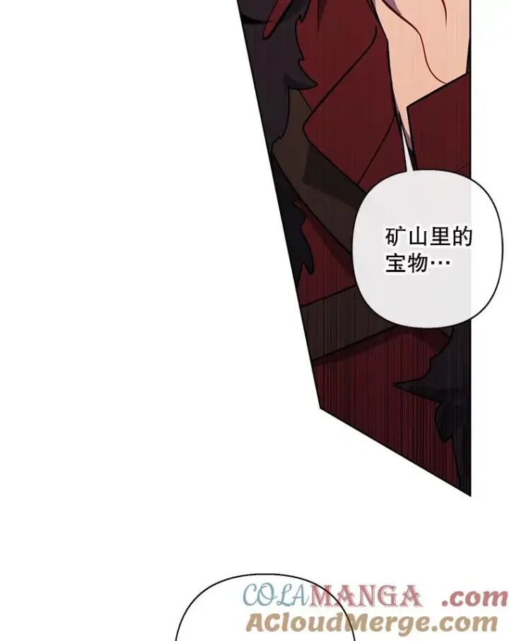 漫画《我在小说里当无赖》170.寻找龙蛋（1）第55张图