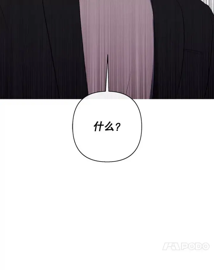漫画《我在小说里当无赖》170.寻找龙蛋（1）第57张图