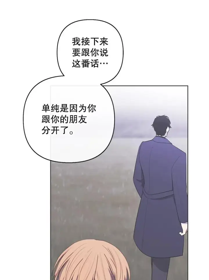 漫画《我在小说里当无赖》170.寻找龙蛋（1）第6张图