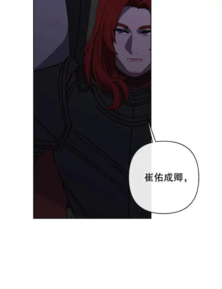 漫画《我在小说里当无赖》170.寻找龙蛋（1）第69张图
