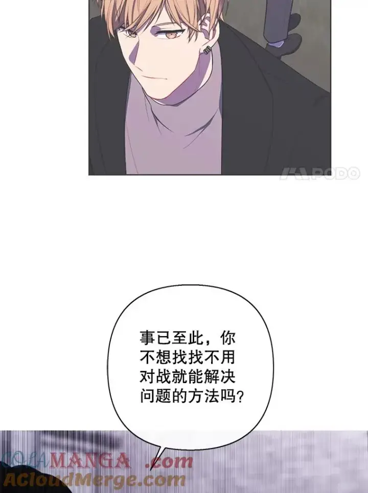 漫画《我在小说里当无赖》170.寻找龙蛋（1）第7张图