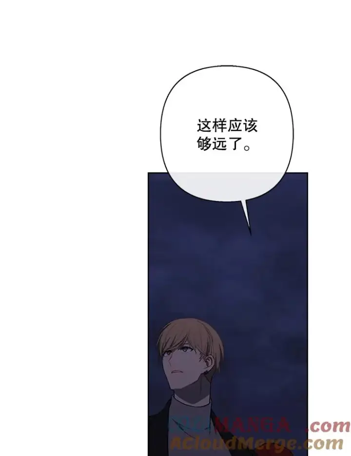 漫画《我在小说里当无赖》170.寻找龙蛋（1）第70张图