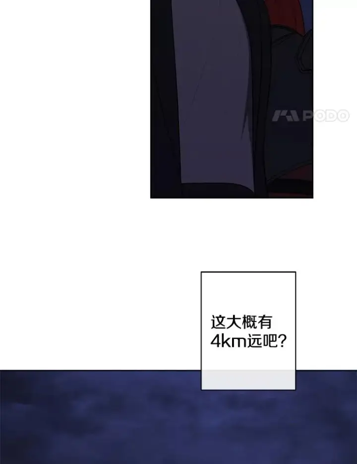 漫画《我在小说里当无赖》170.寻找龙蛋（1）第71张图