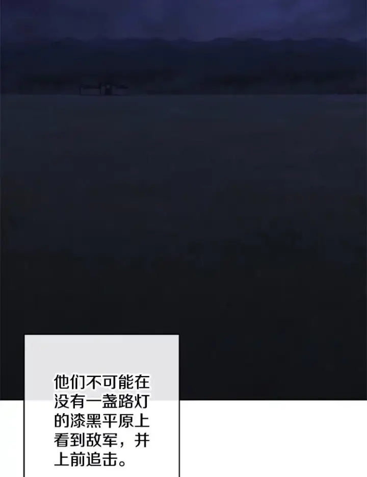 漫画《我在小说里当无赖》170.寻找龙蛋（1）第72张图