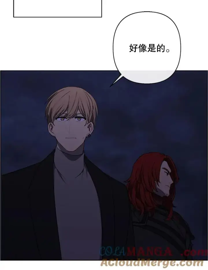 漫画《我在小说里当无赖》170.寻找龙蛋（1）第73张图