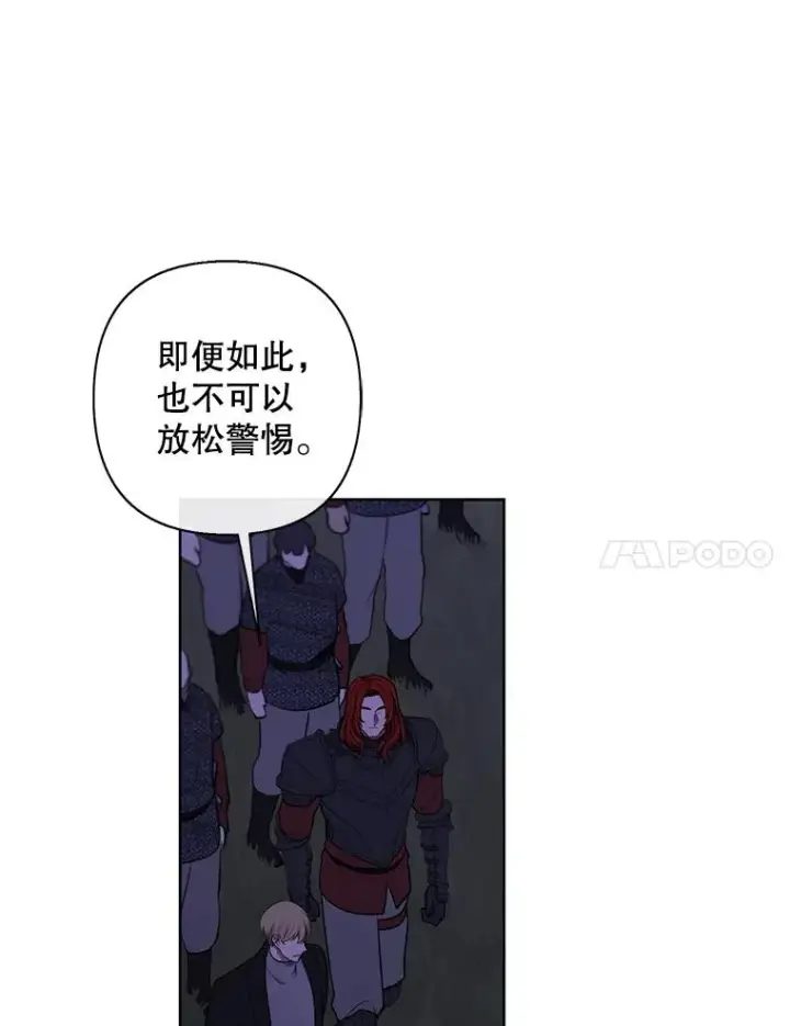 漫画《我在小说里当无赖》170.寻找龙蛋（1）第74张图