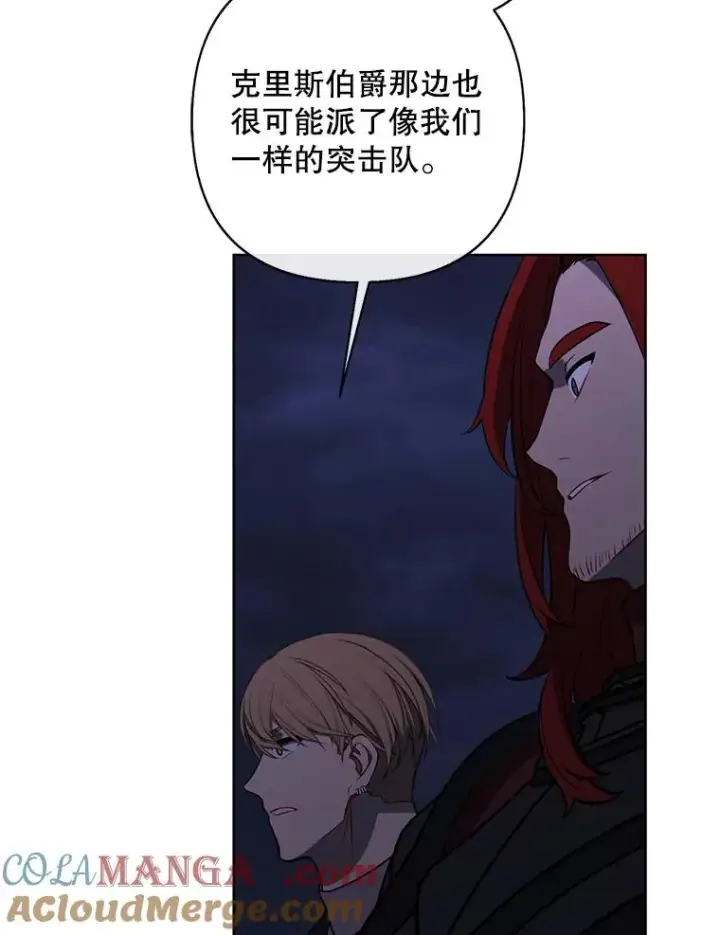 漫画《我在小说里当无赖》170.寻找龙蛋（1）第76张图