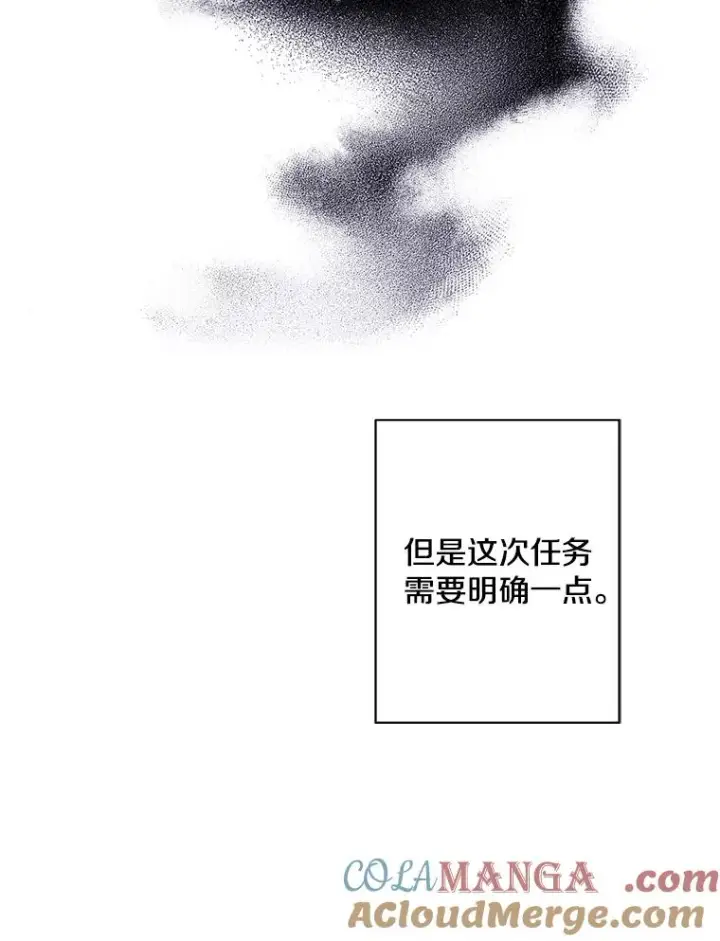 漫画《我在小说里当无赖》170.寻找龙蛋（1）第79张图