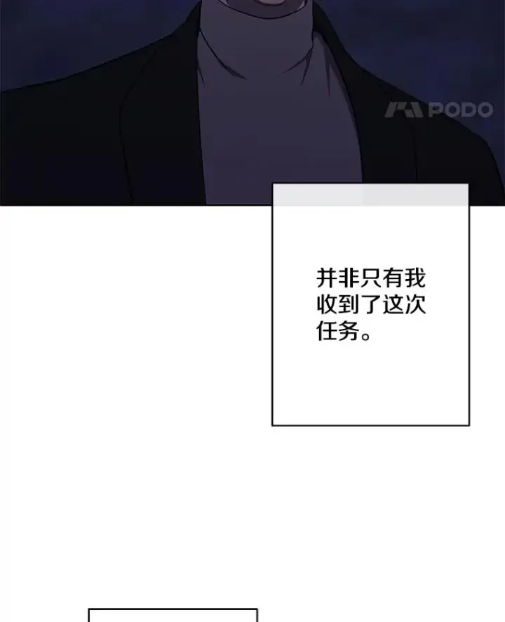 漫画《我在小说里当无赖》170.寻找龙蛋（1）第81张图