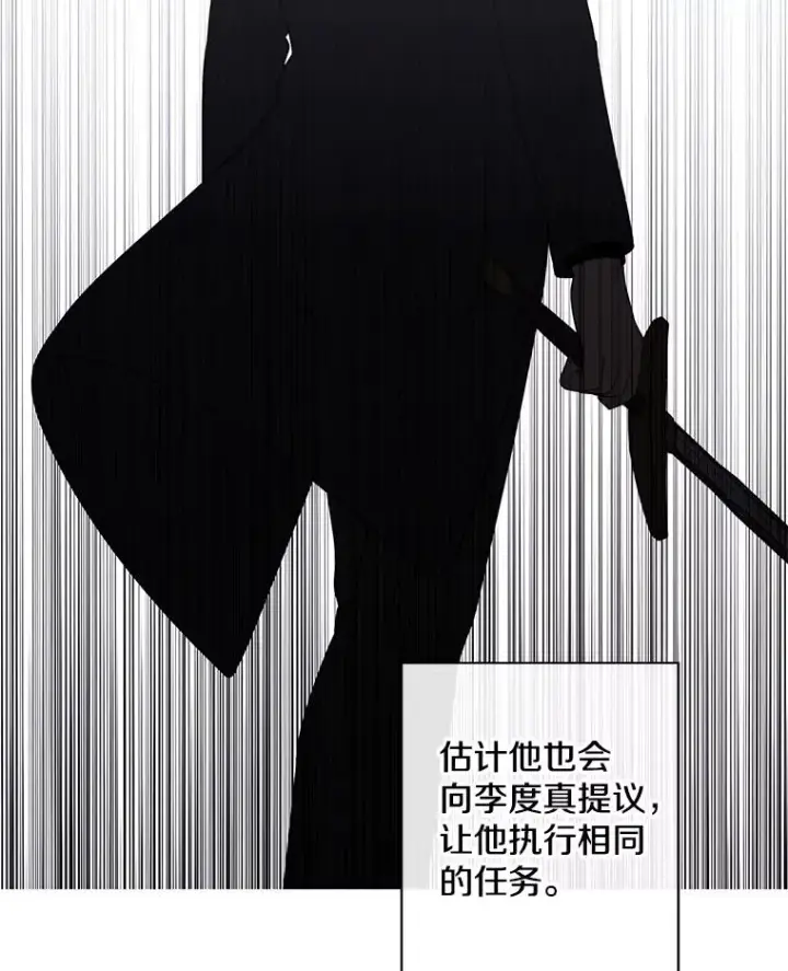 漫画《我在小说里当无赖》170.寻找龙蛋（1）第83张图