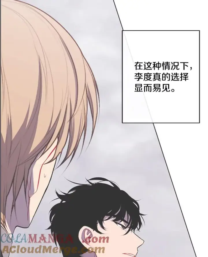 漫画《我在小说里当无赖》170.寻找龙蛋（1）第85张图