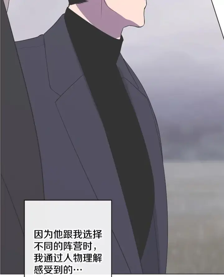 漫画《我在小说里当无赖》170.寻找龙蛋（1）第86张图