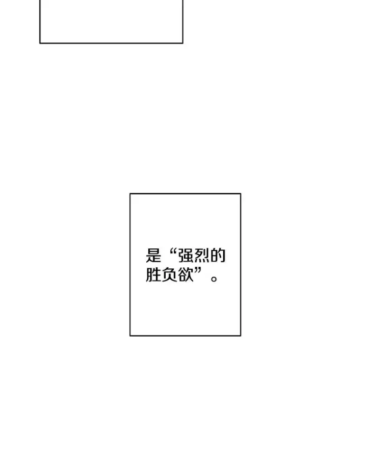 漫画《我在小说里当无赖》170.寻找龙蛋（1）第87张图